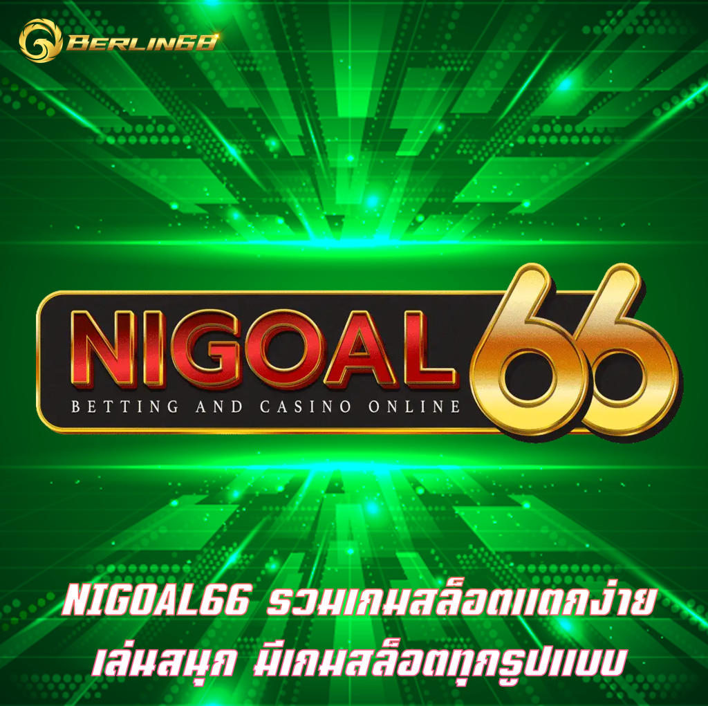 NIGOAL66