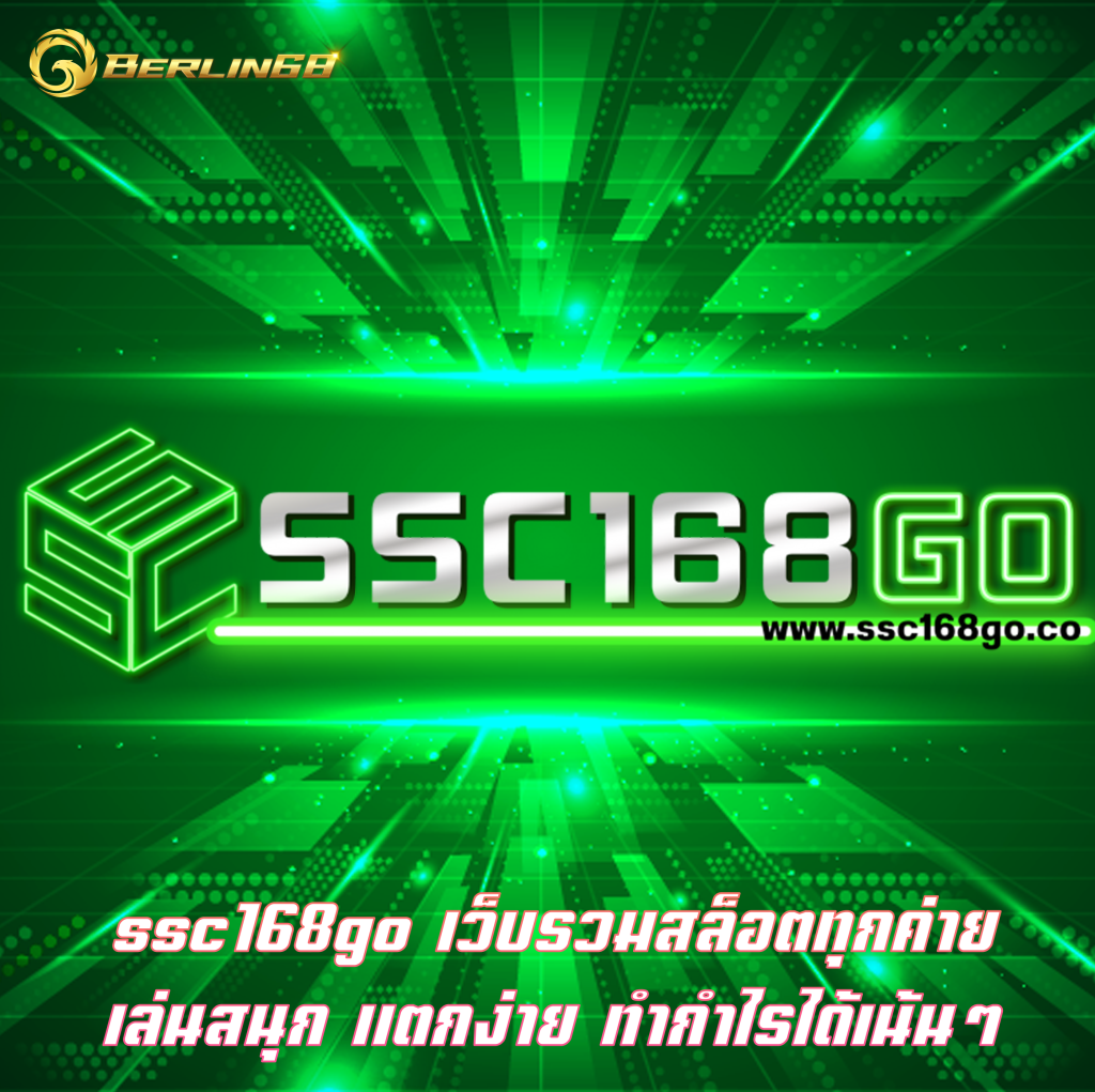 ssc168go