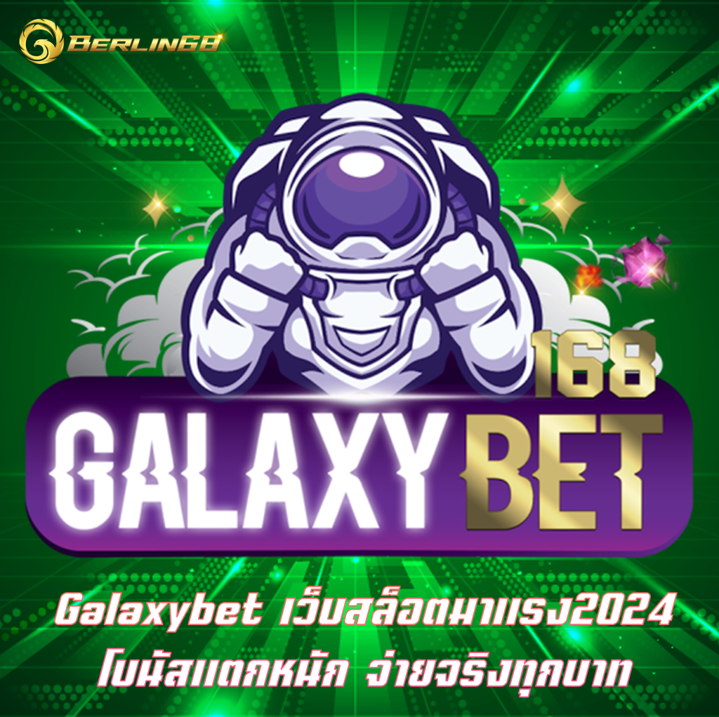 Galaxybet
