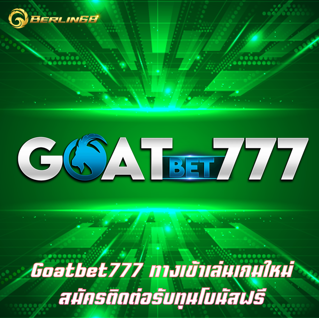 Goatbet777