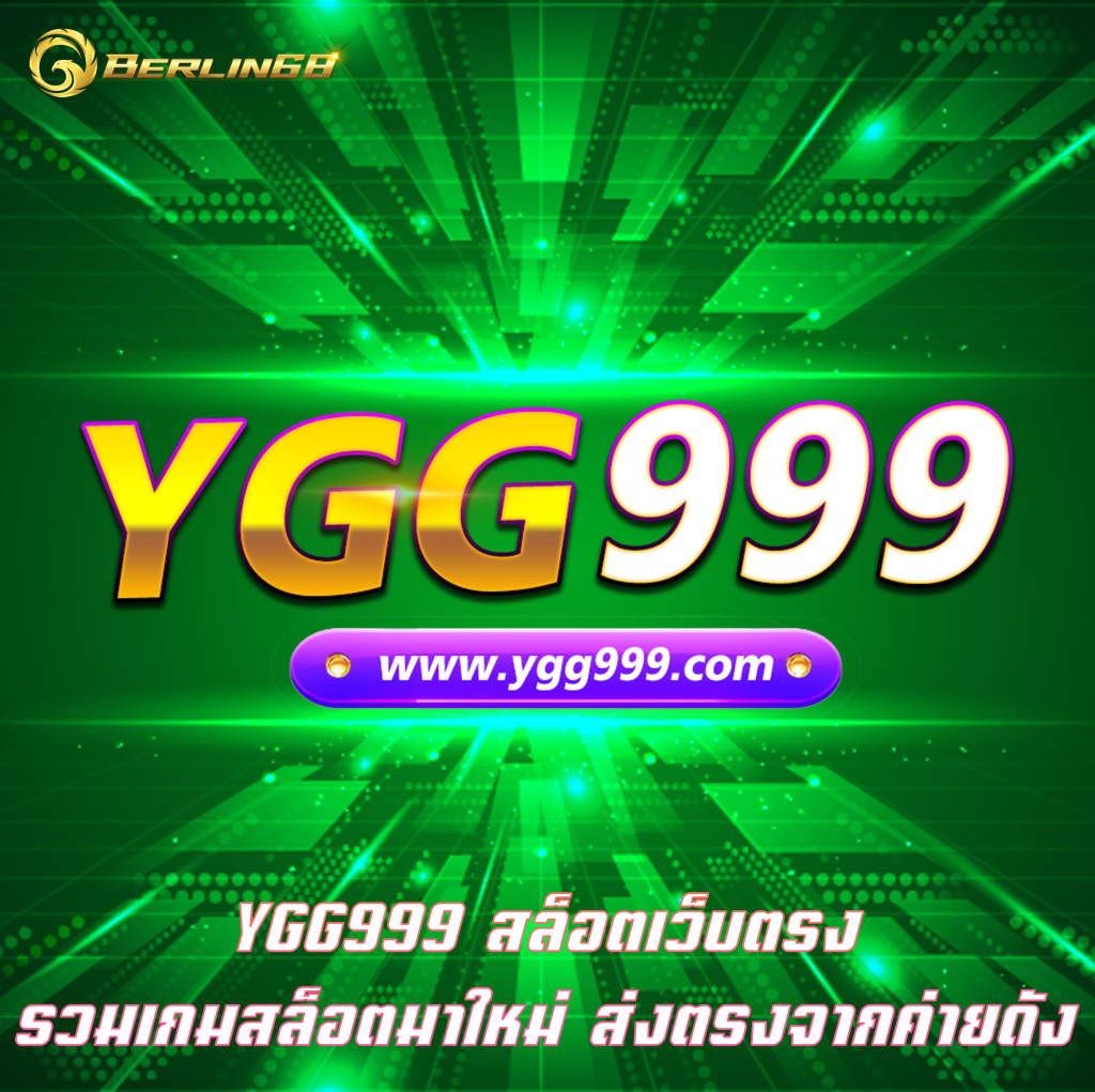 YGG999