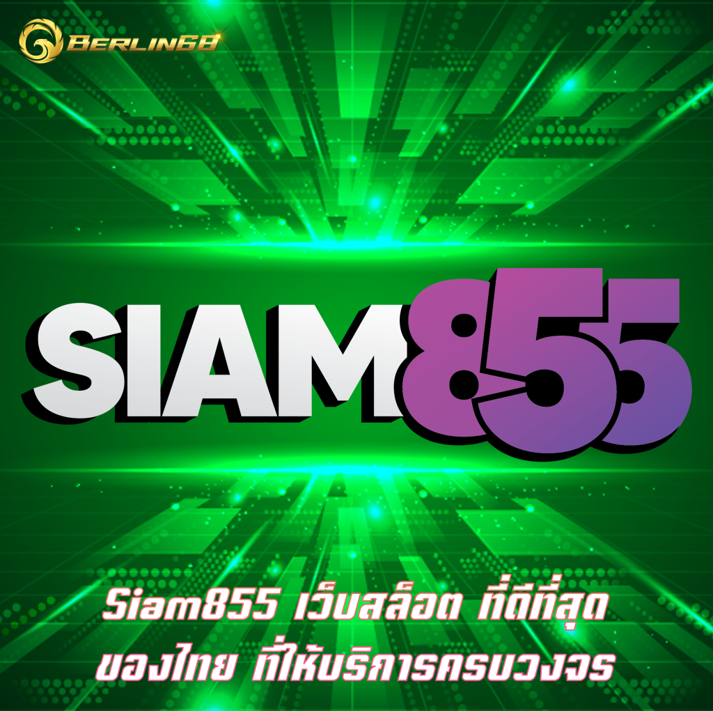 Siam855