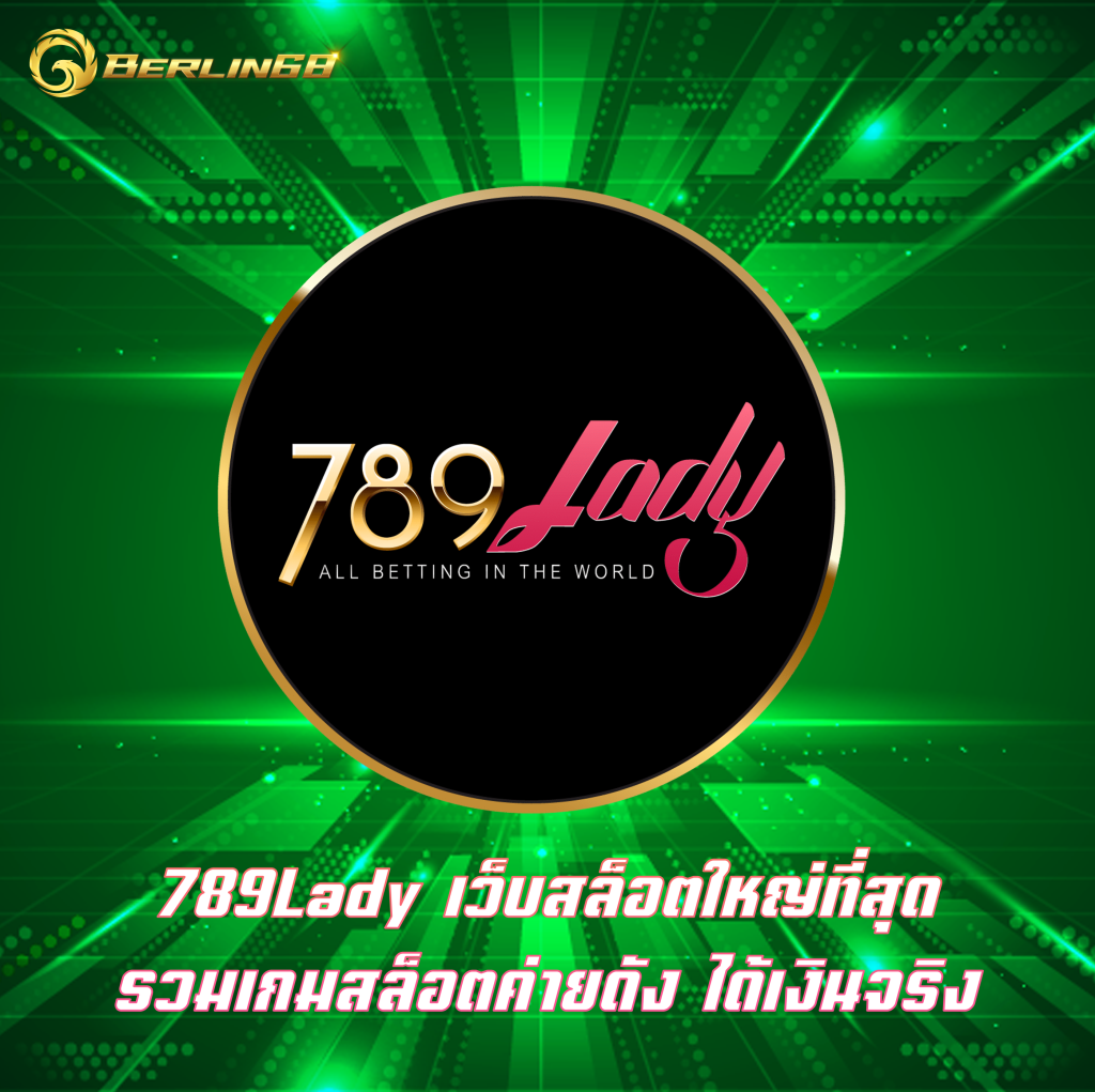 789Lady