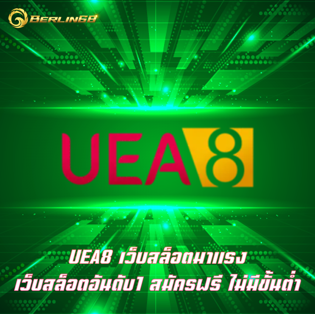 UEA8