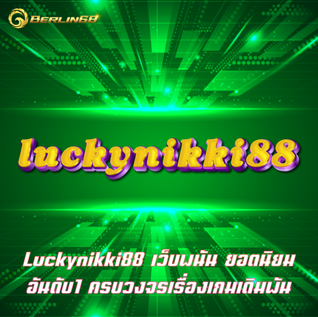 Luckynikki88