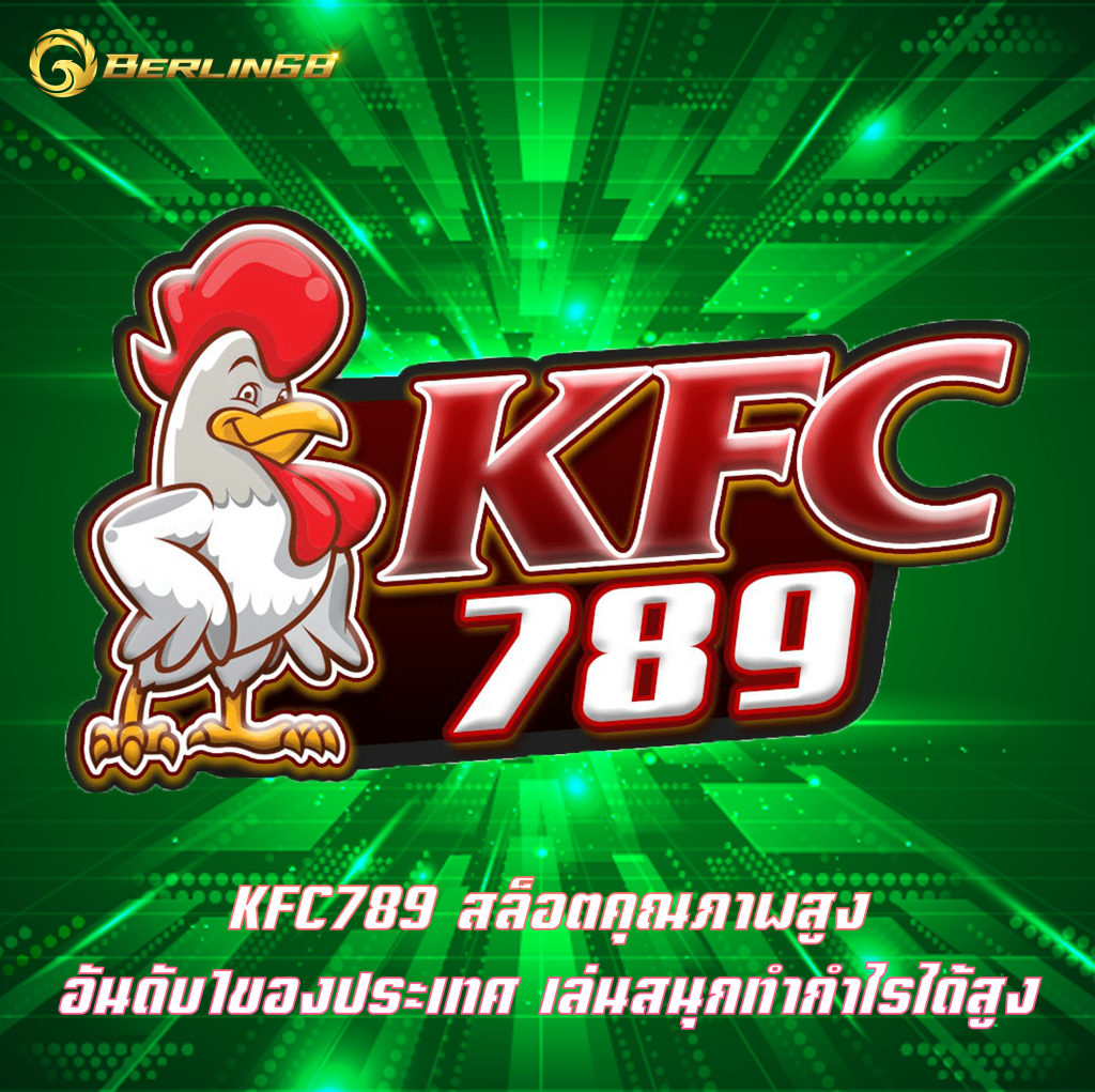 KFC789